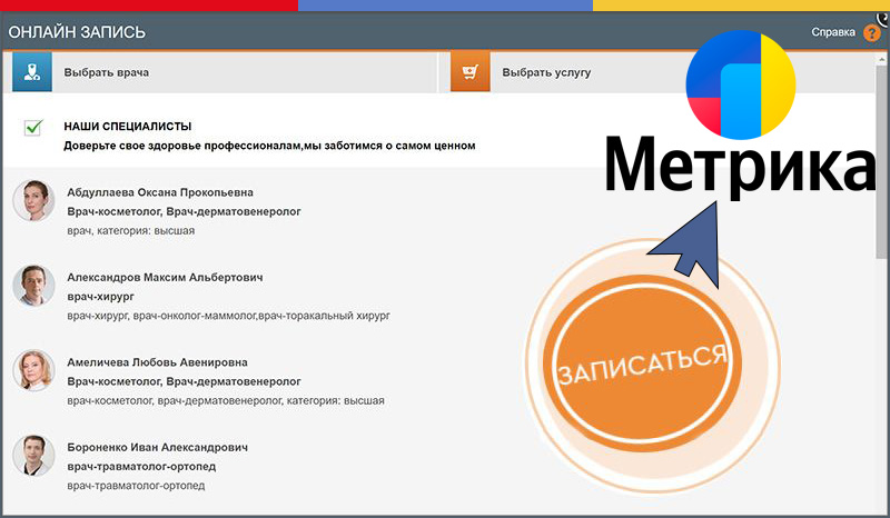 vidjet_mo_metrica (1).jpg