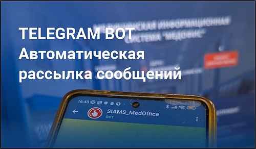 news_mo_telegram.jpg