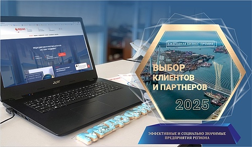 news_laureat_2025.jpg